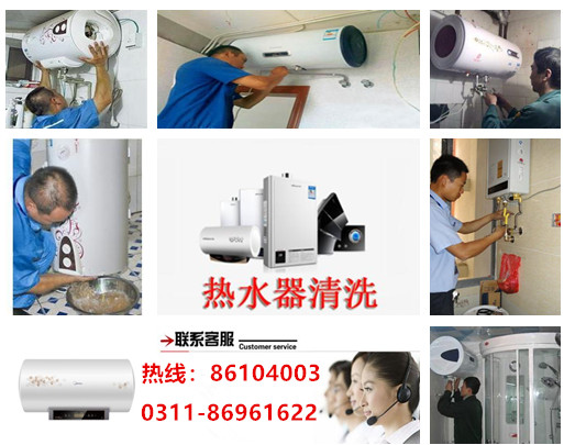 熱水器專業清洗服務