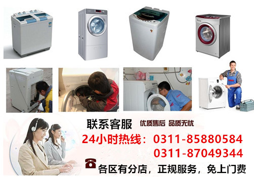 洗衣機專業維修、清洗、安裝